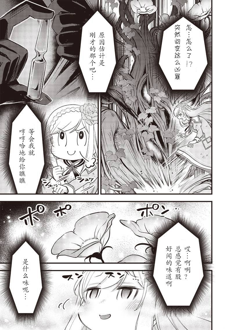 第24话2