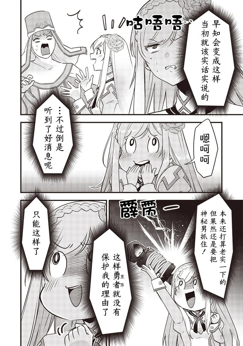 第30话13