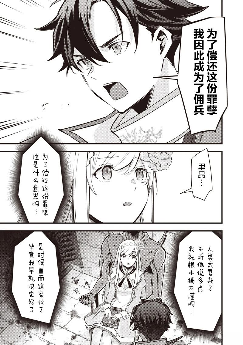 第35话8