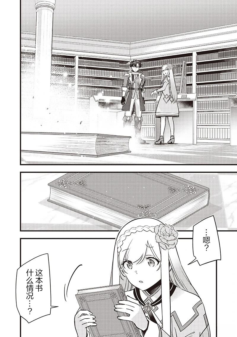 第36话9