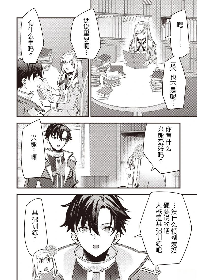 第34话11