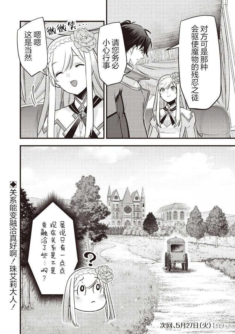 第35话19