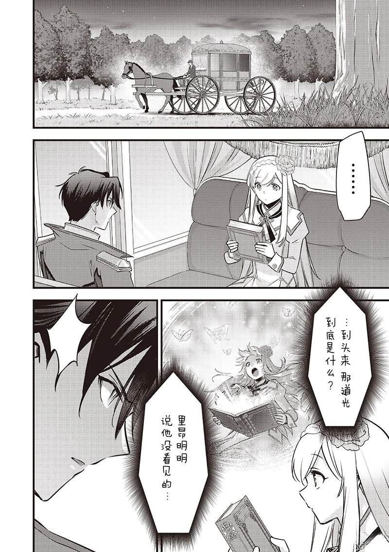 第36话18