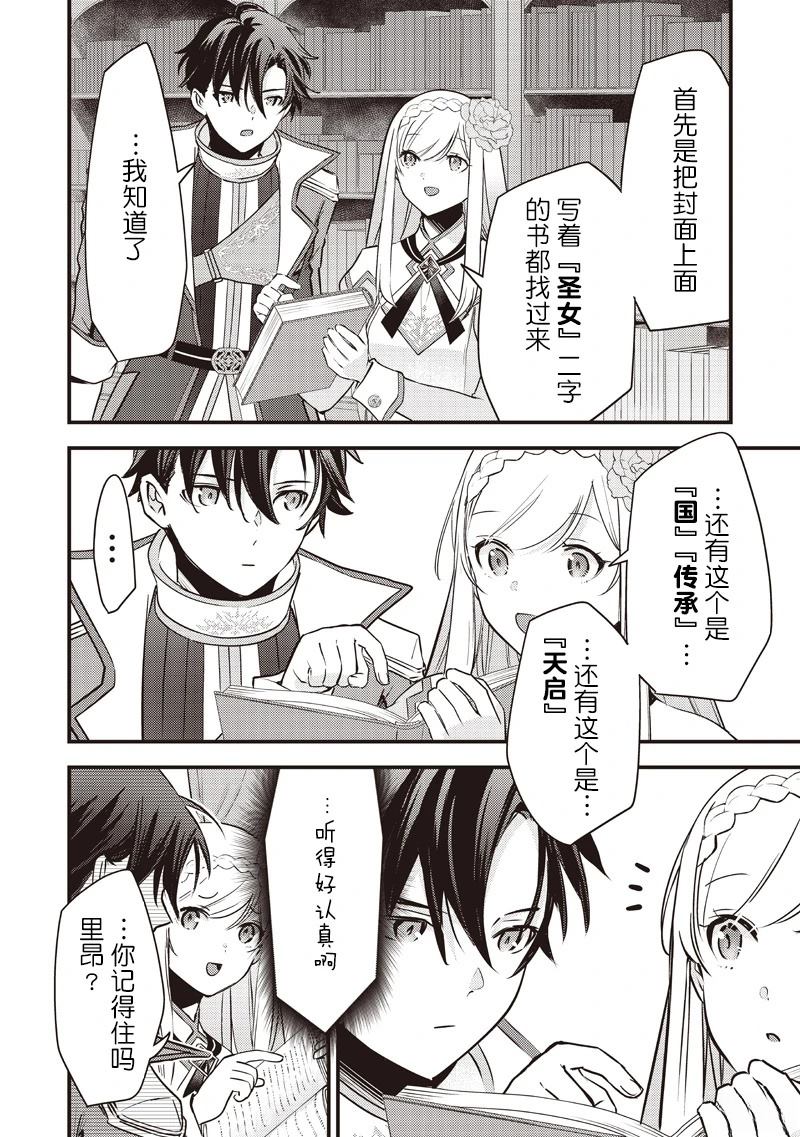 第34话9