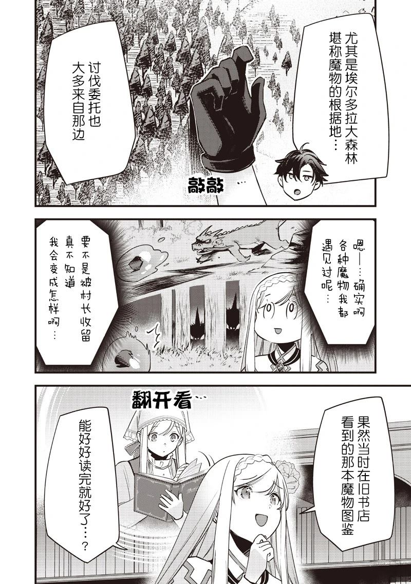 第34话13