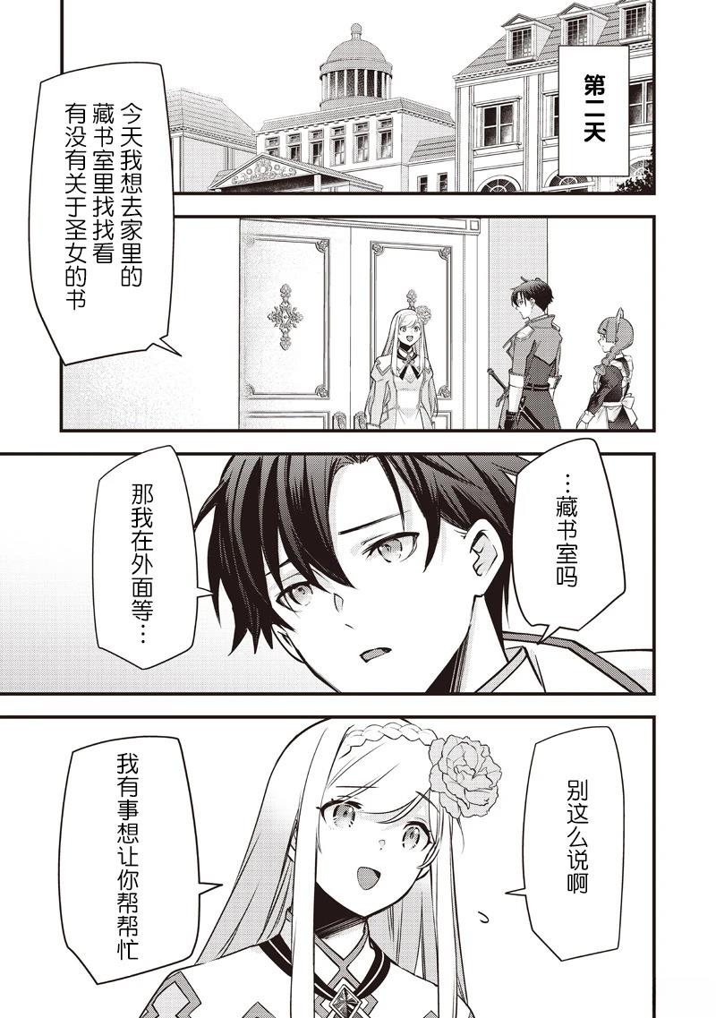第34话6
