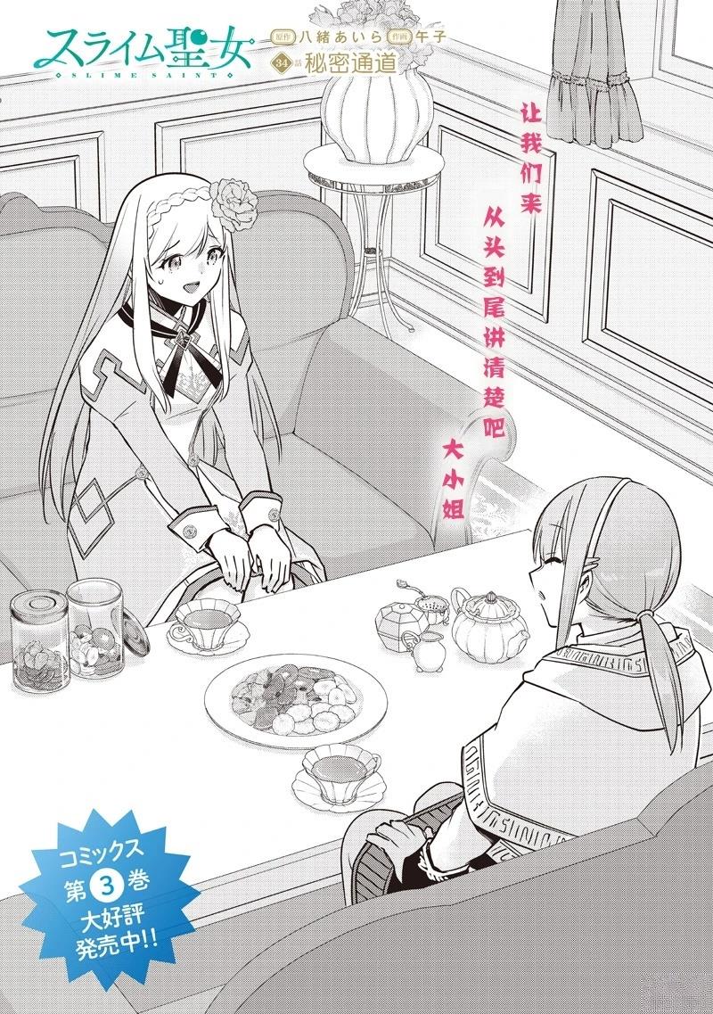 第34话1