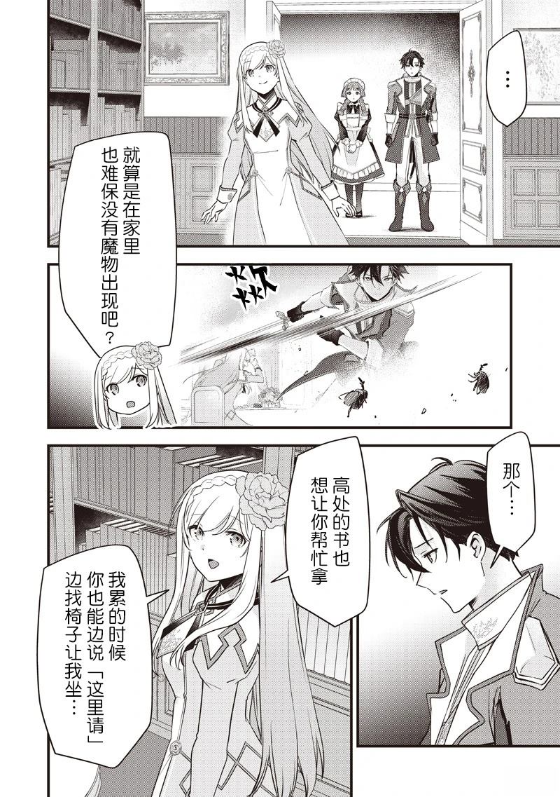 第34话7