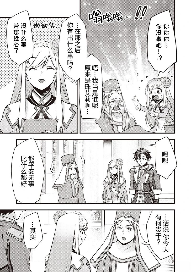 第36话4