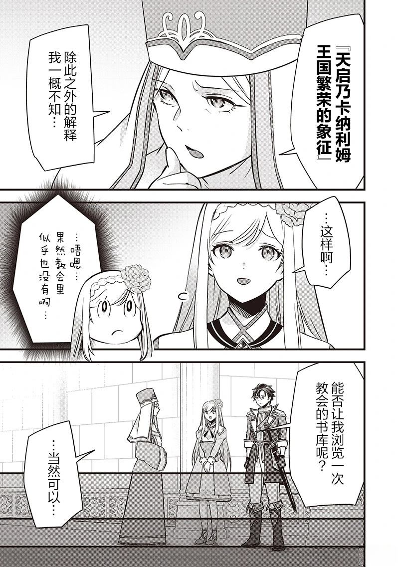 第36话6