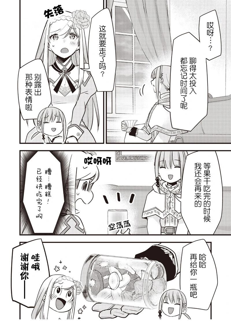 第34话3