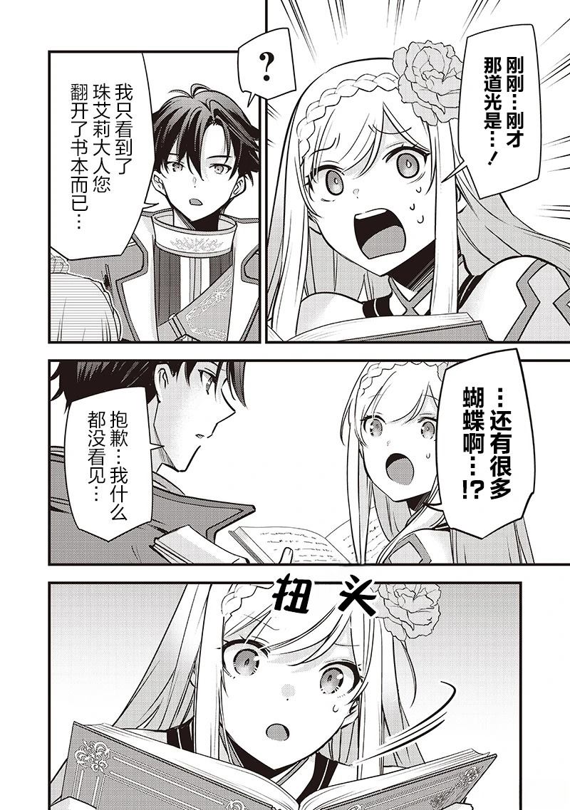 第36话14