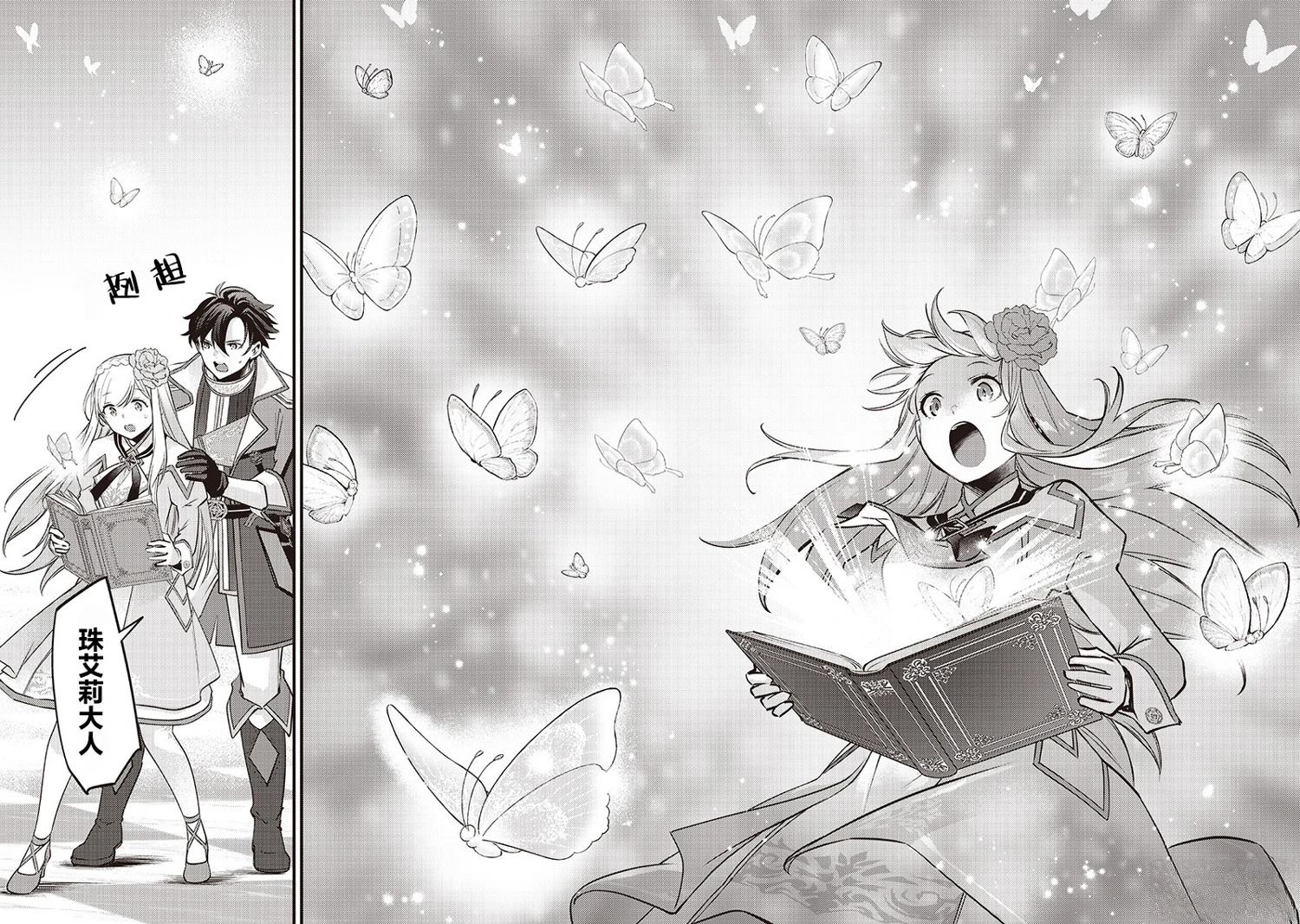 第36话13