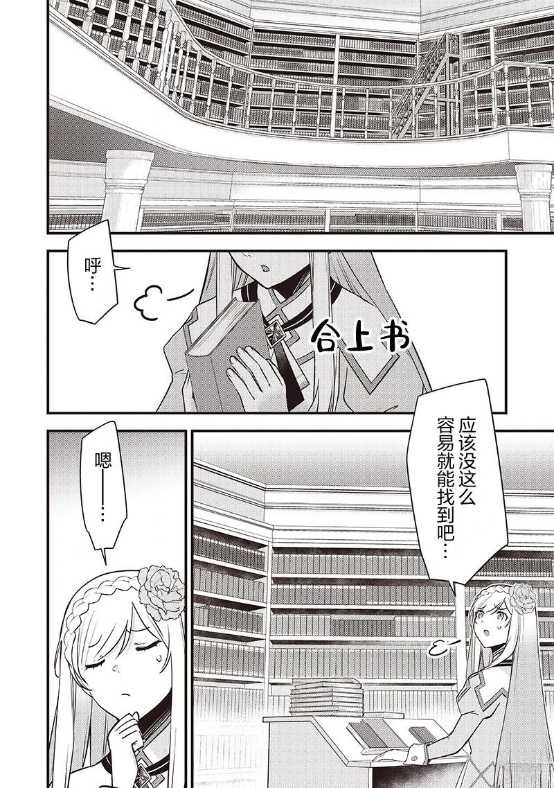 第36话7
