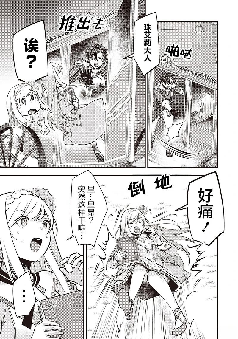 第36话19