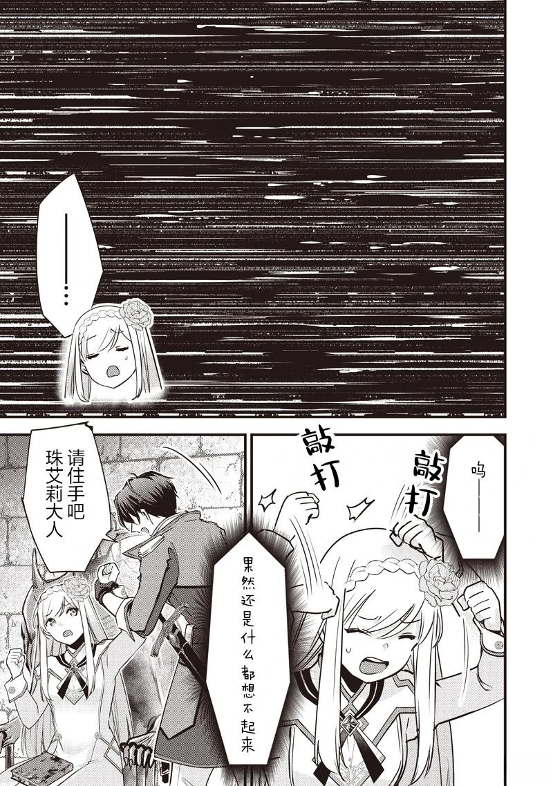 第35话6