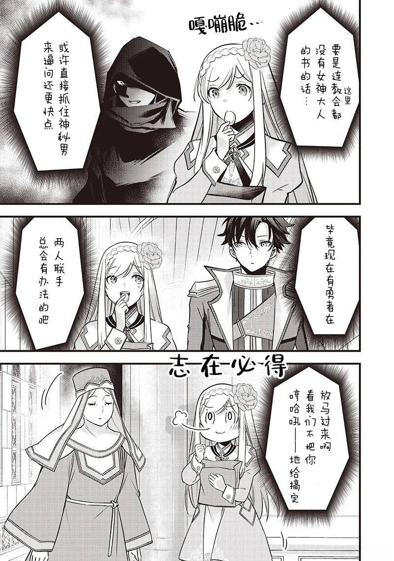 第36话2