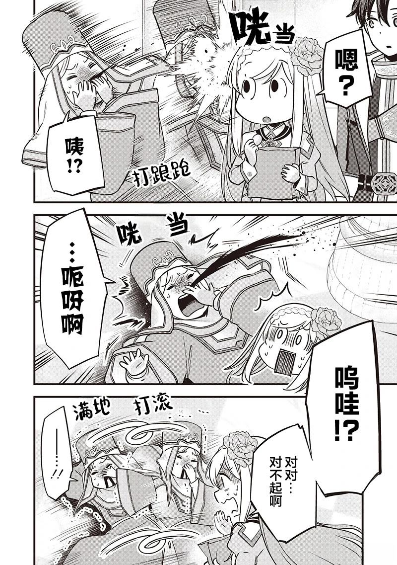 第36话3