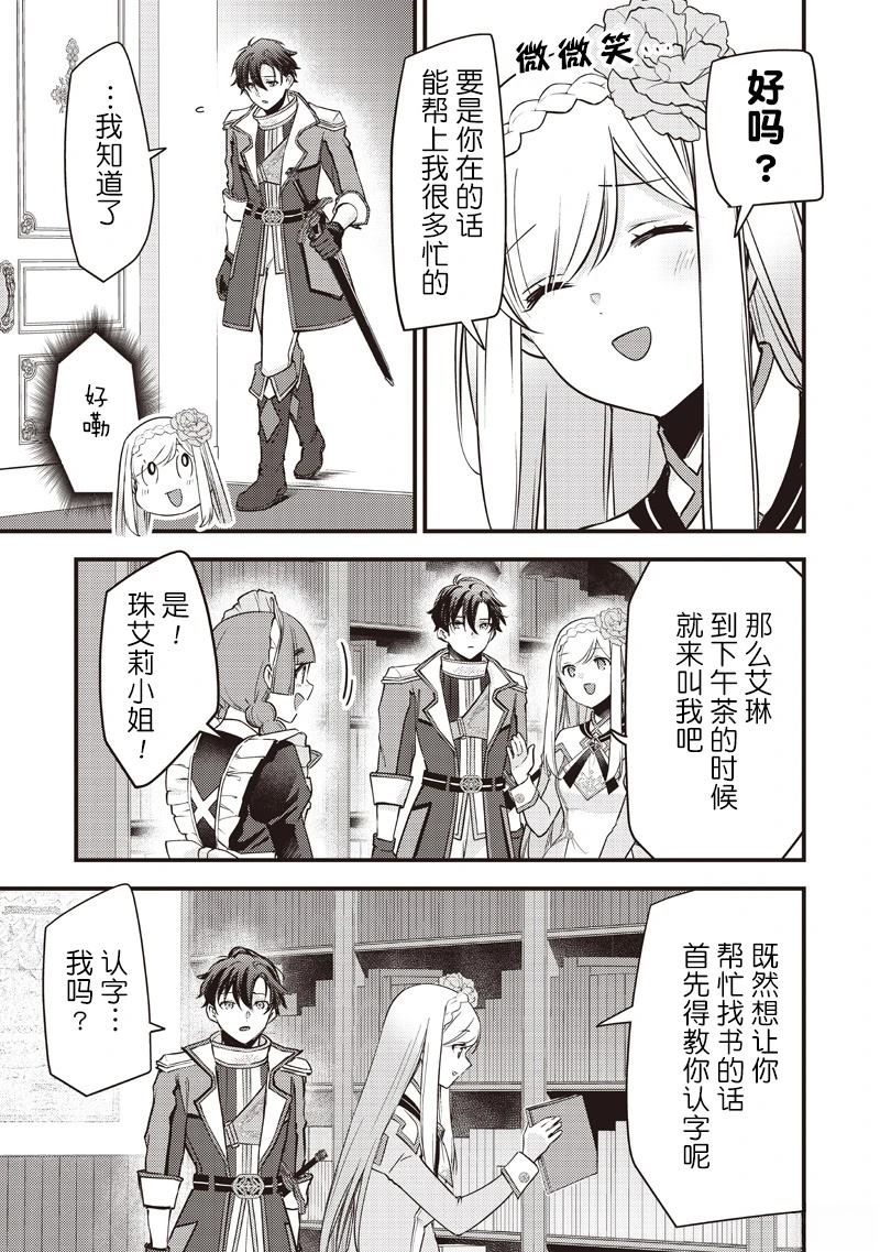 第34话8