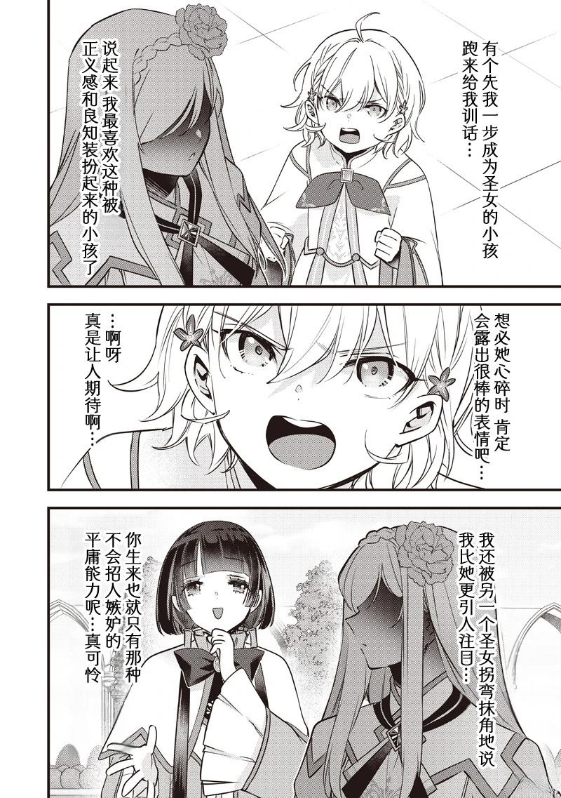 第35话3