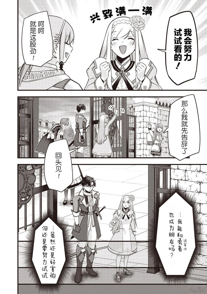 第34话5