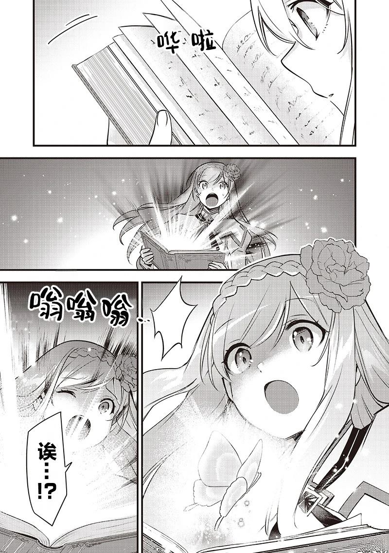第36话10