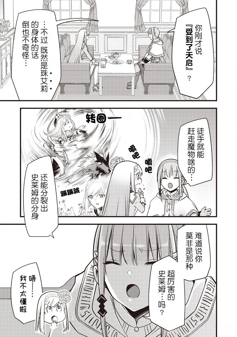 第34话2