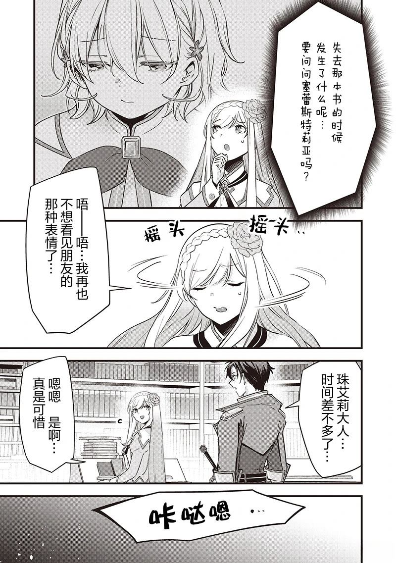 第36话8