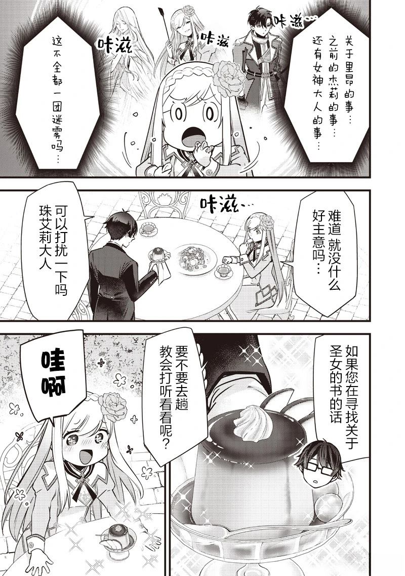 第35话14