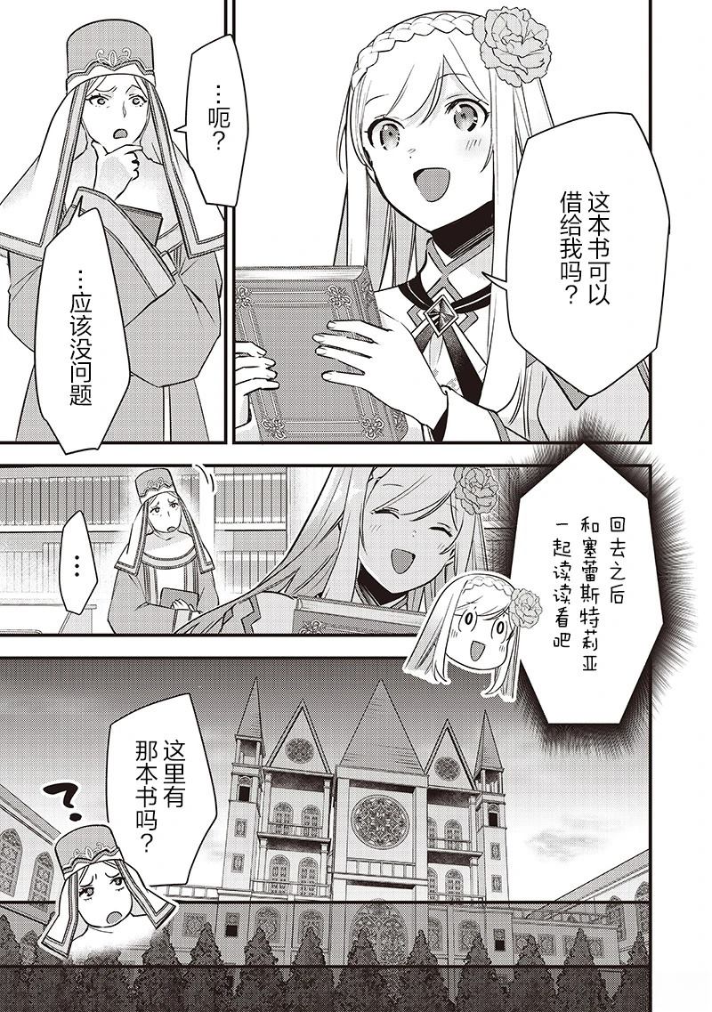 第36话17