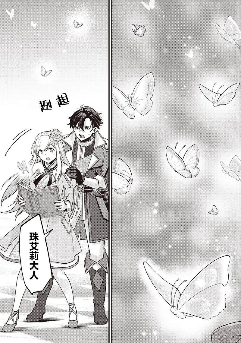 第36话12