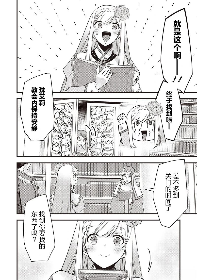 第36话16