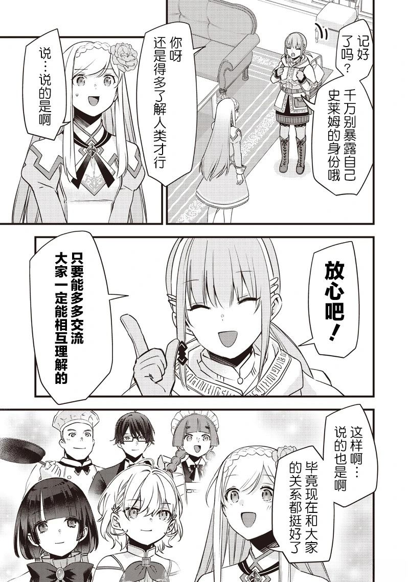 第34话4