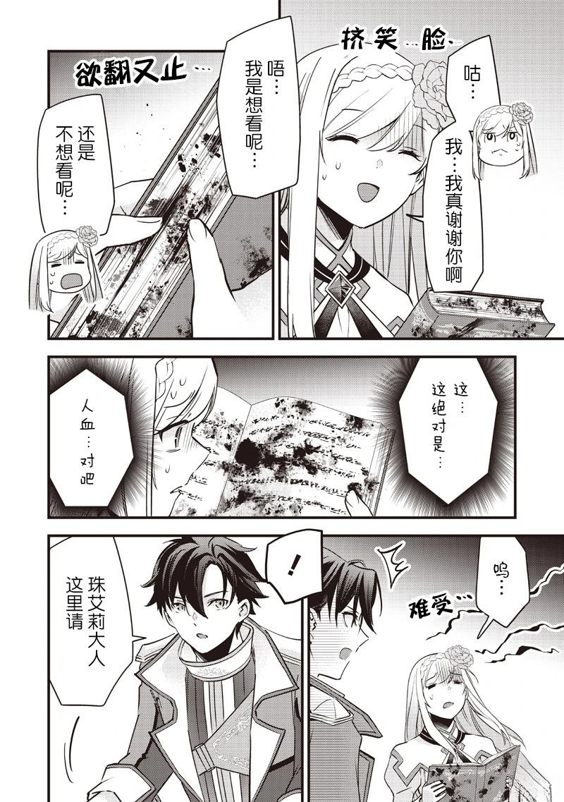 第34话21
