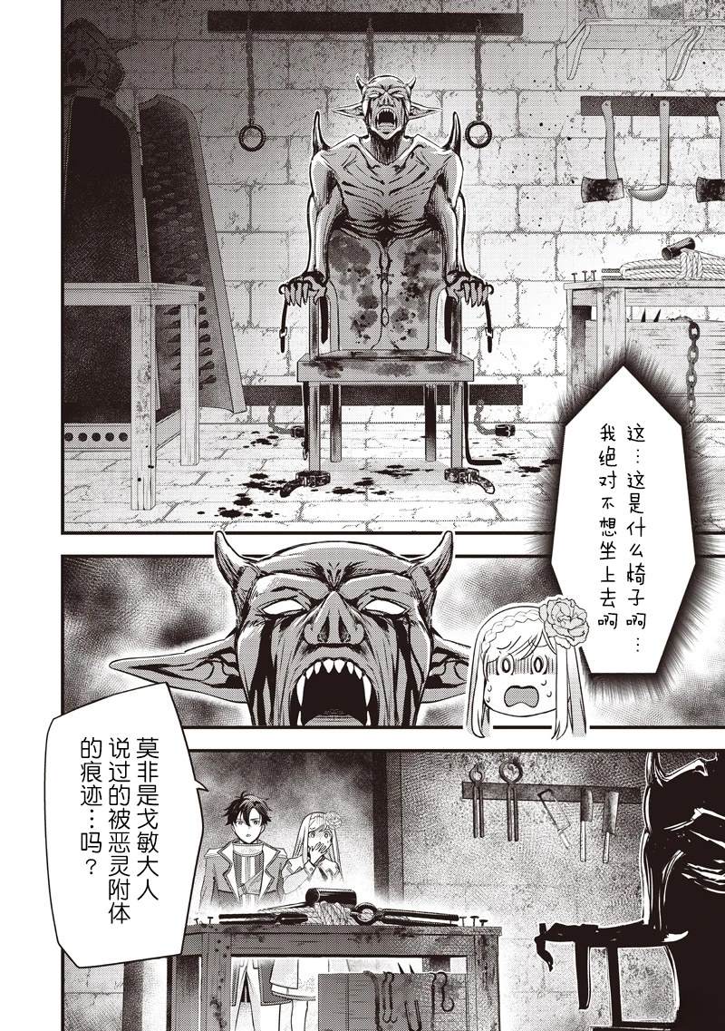 第34话19