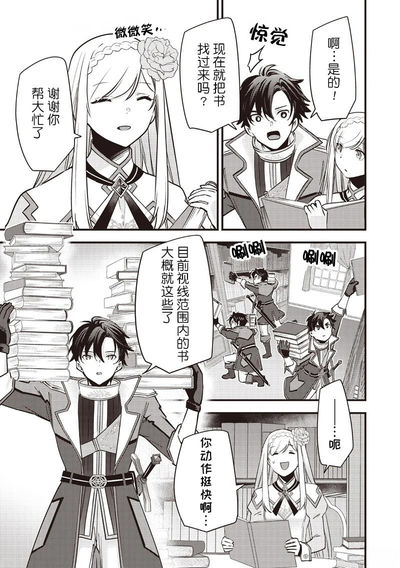 第34话10