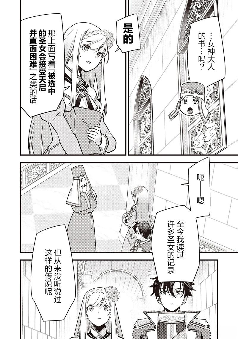 第36话5