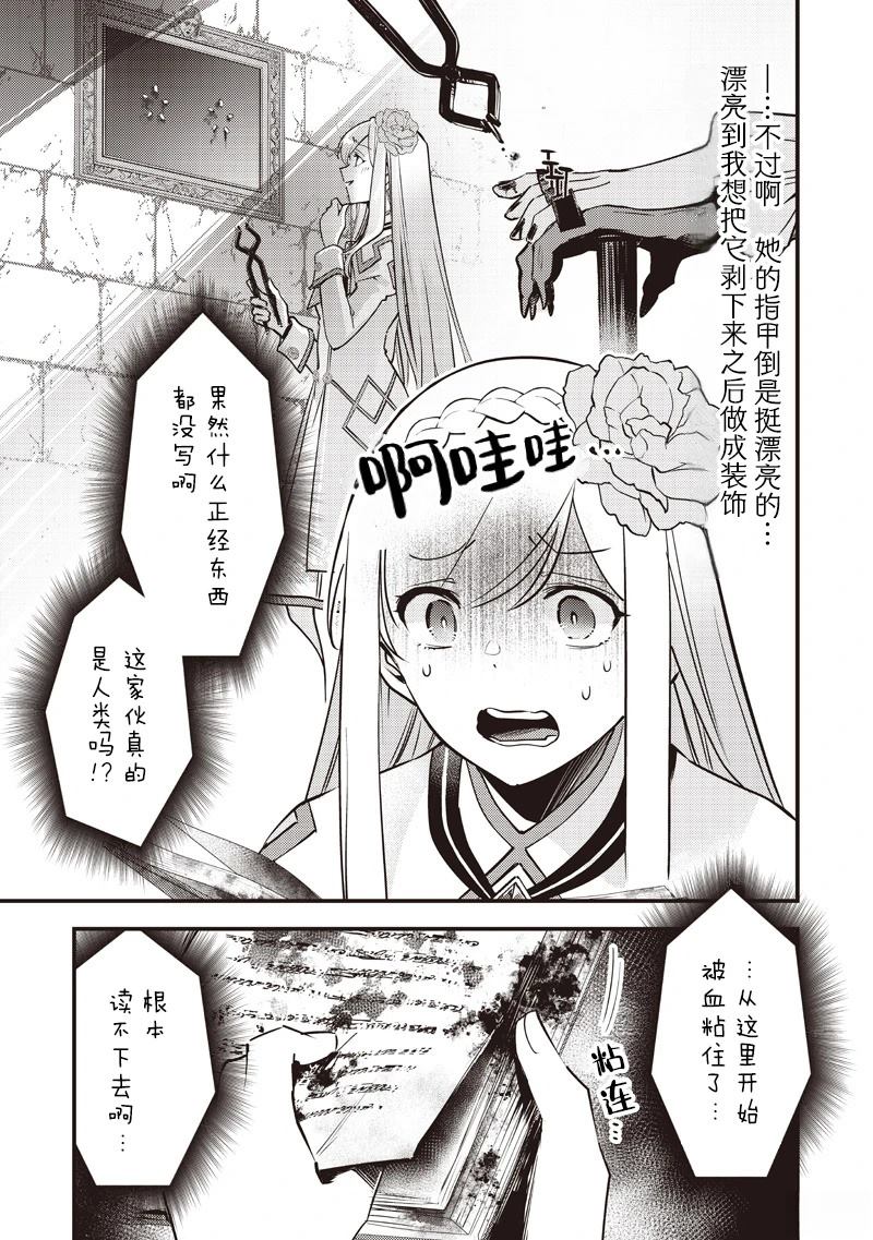 第35话4