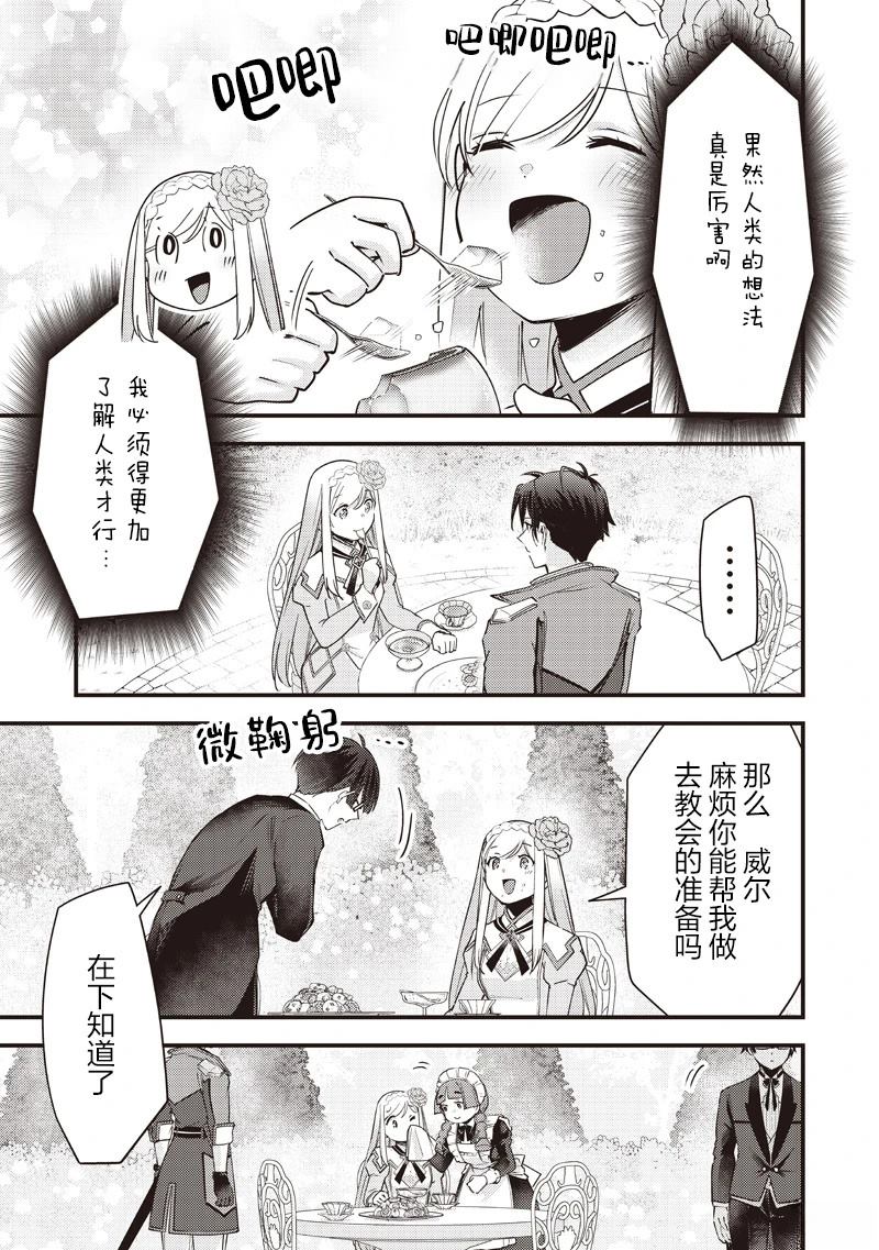 第35话16