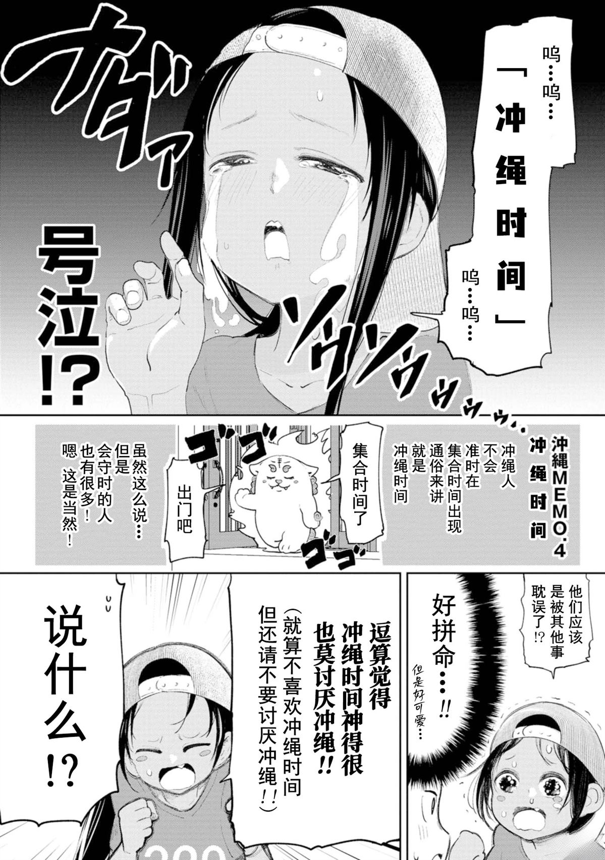 第6话4
