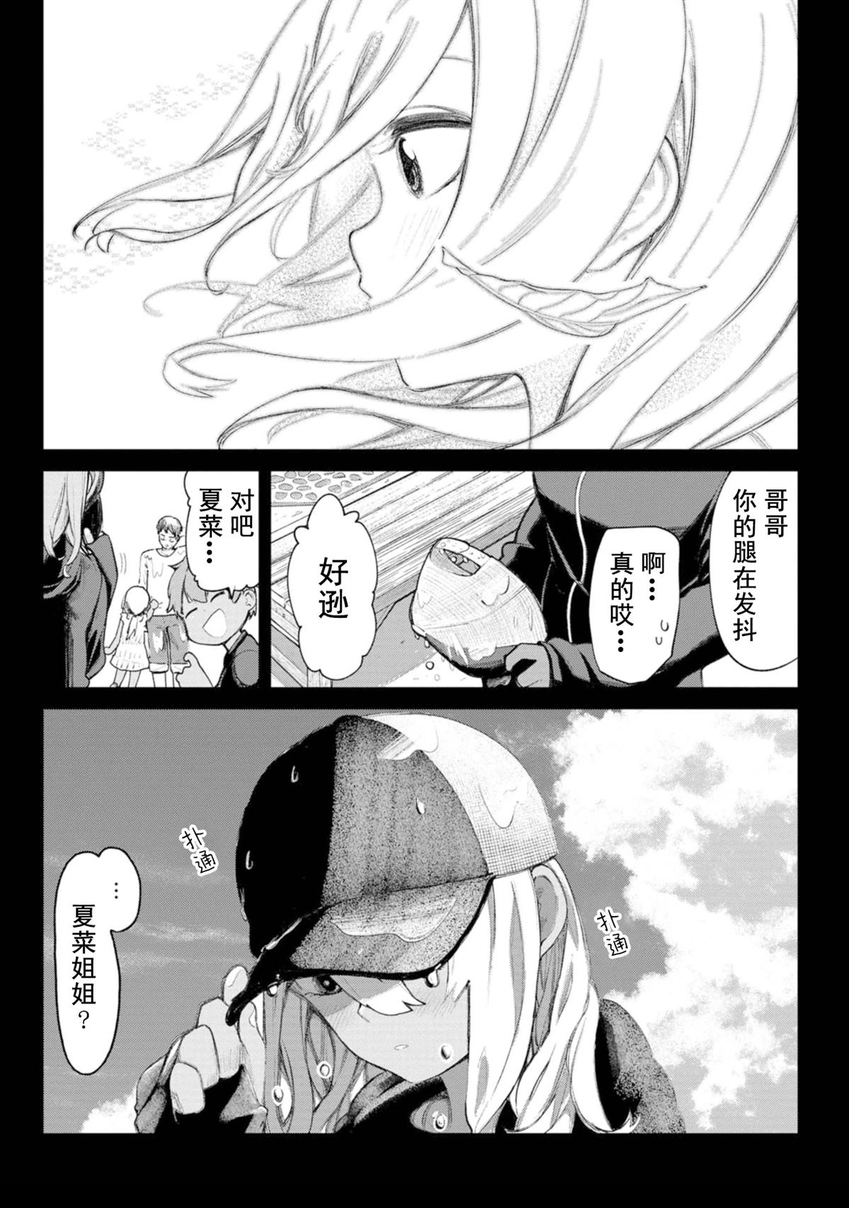 第8话9