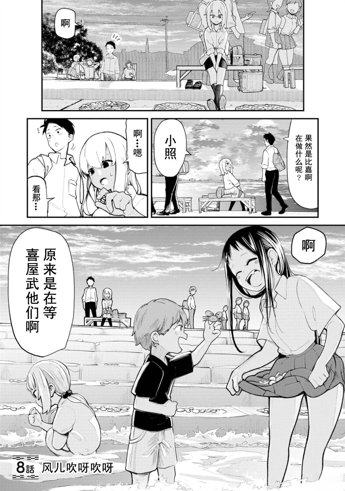 第8话0