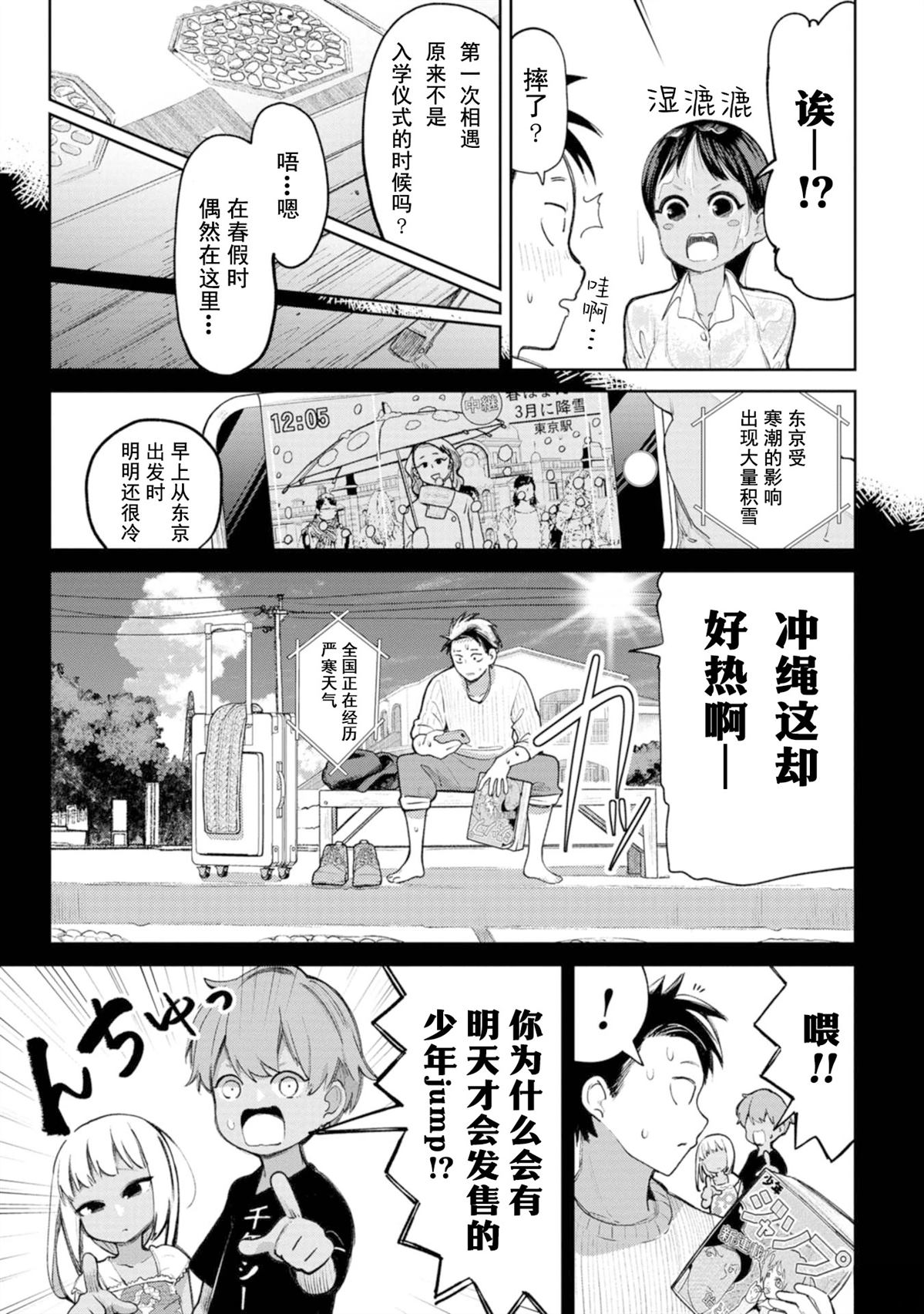 第8话2