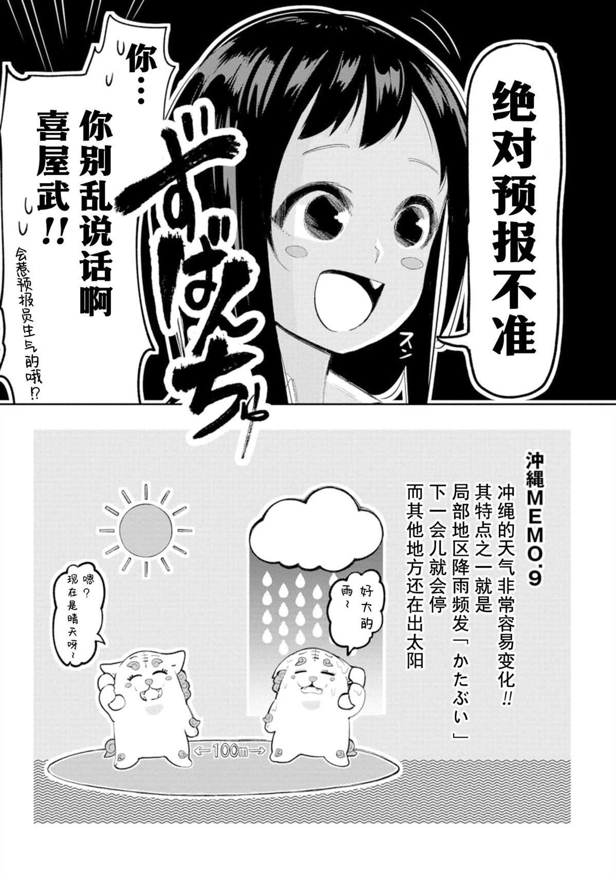 第9话2