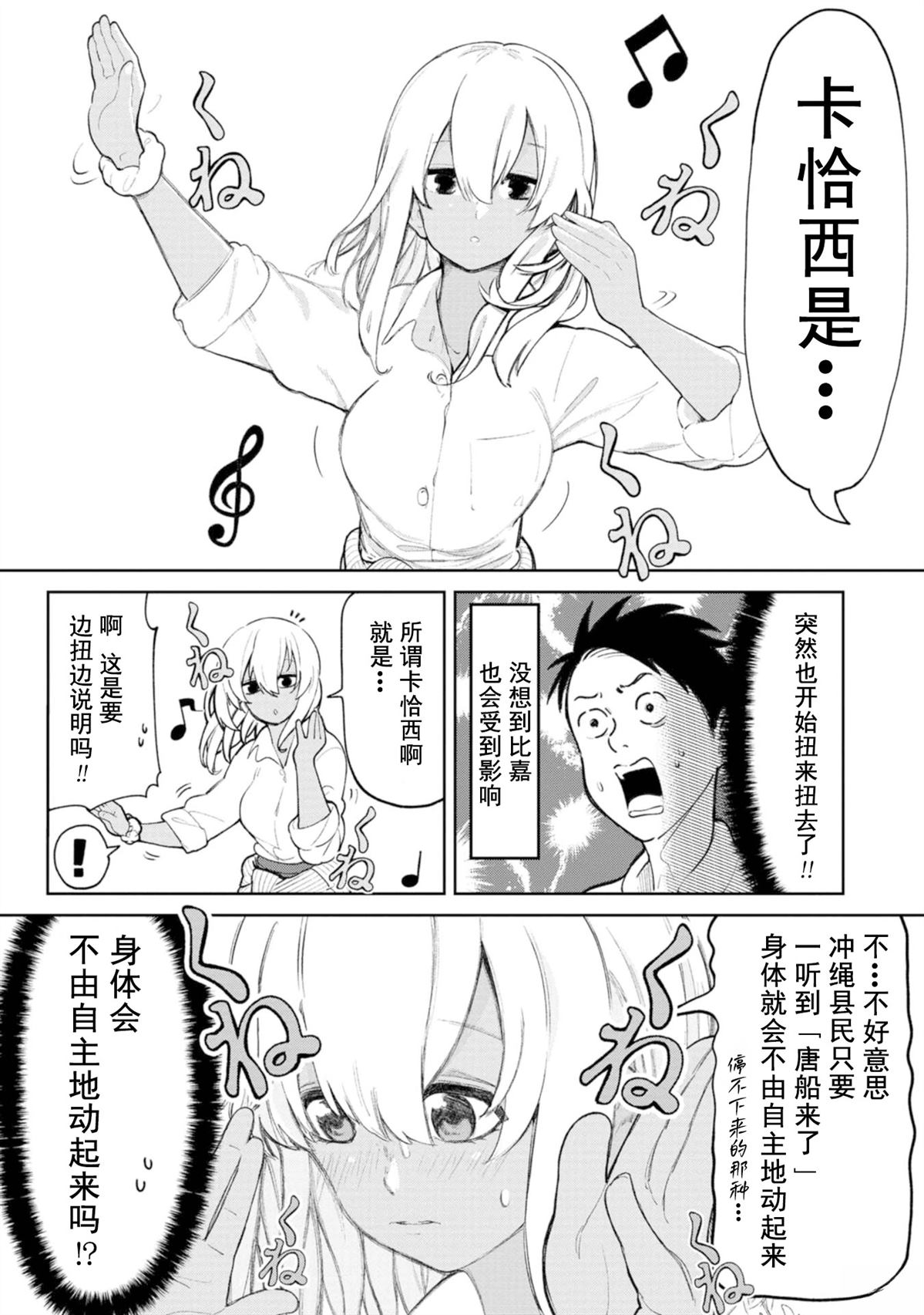 第7话3
