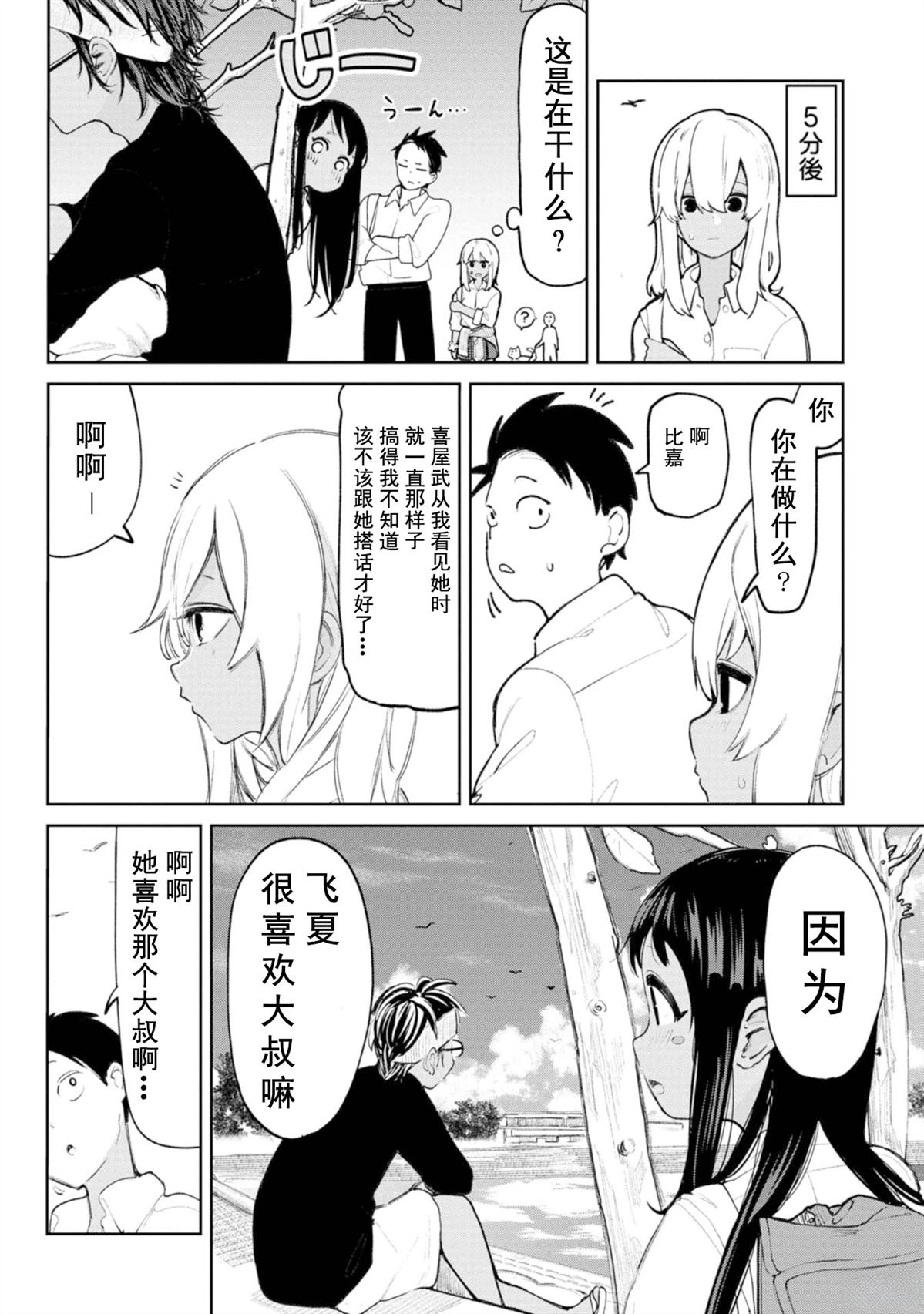 第5话1