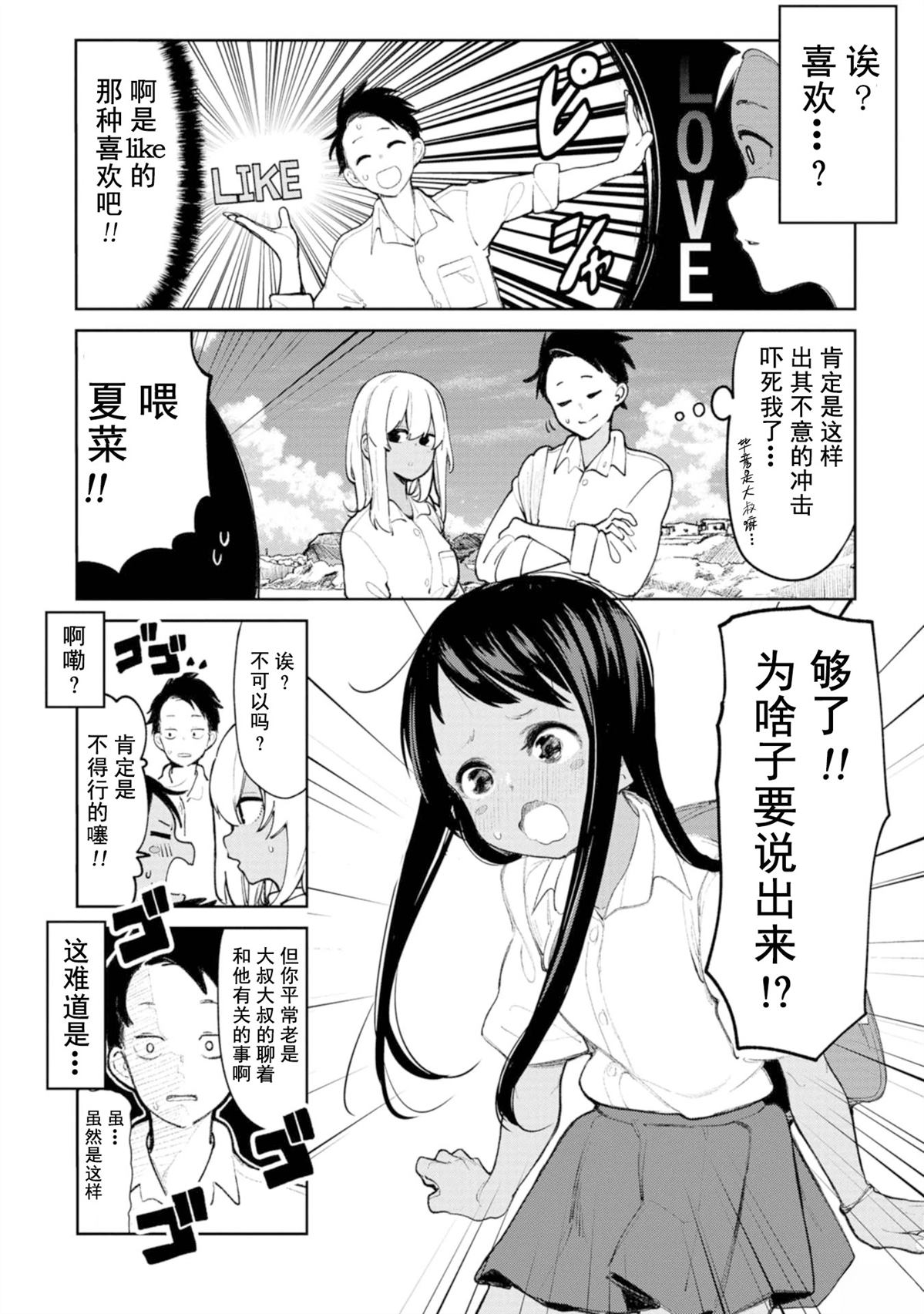 第5话2