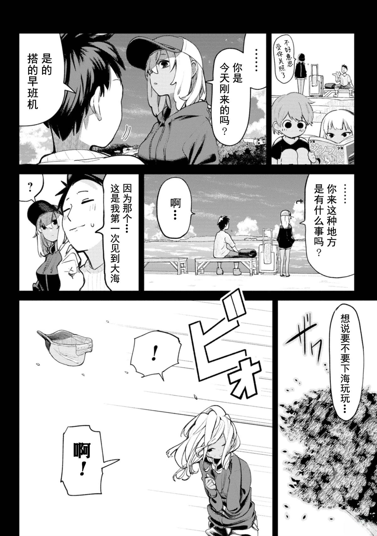 第8话5
