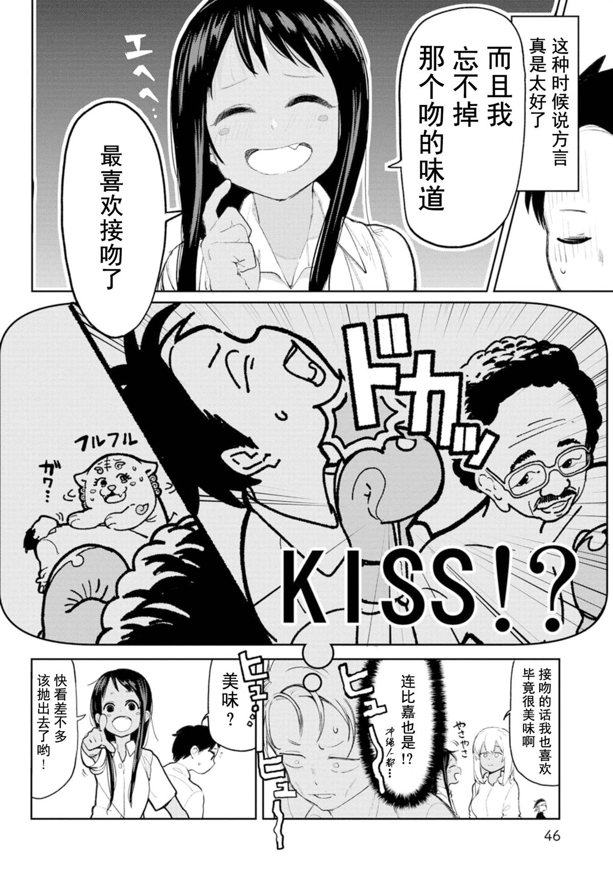 第5话5