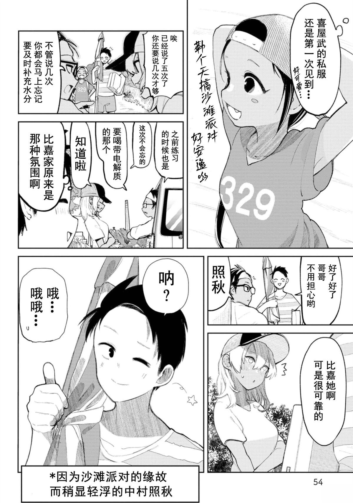 第6话2